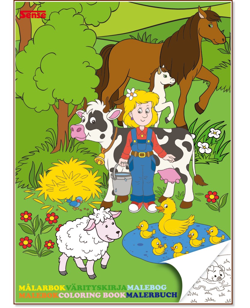 Книжка за оцветяване: Ферма - детска книга