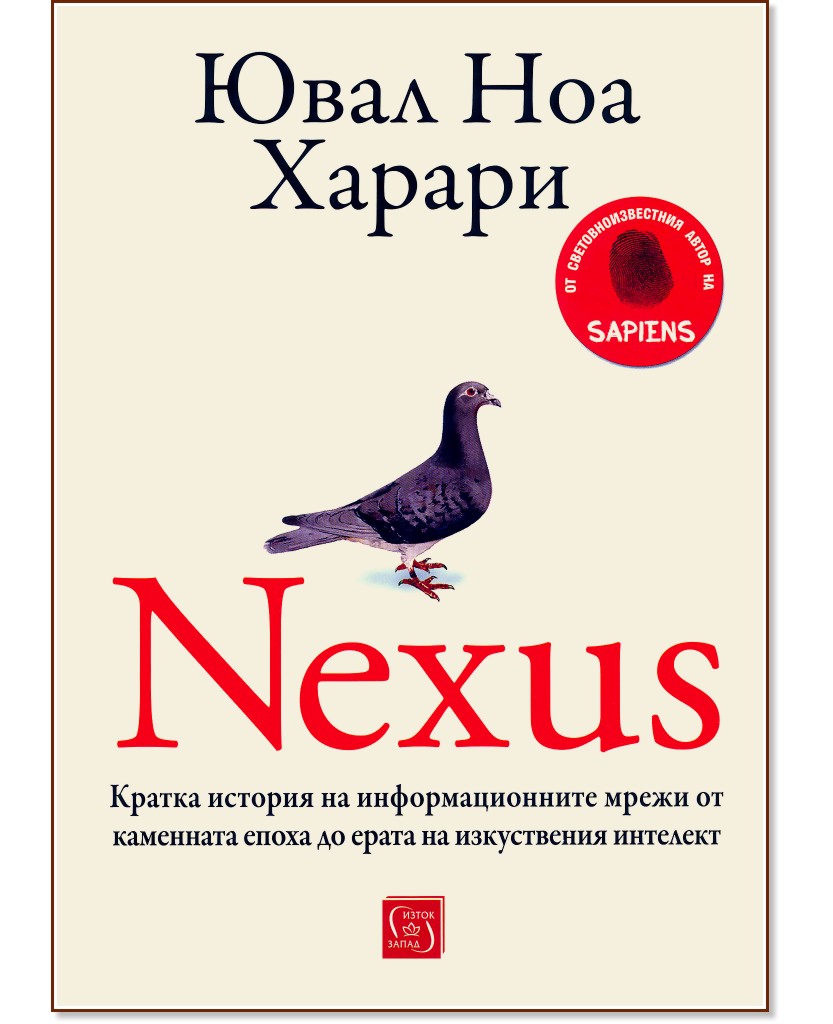 Nexus -    - 