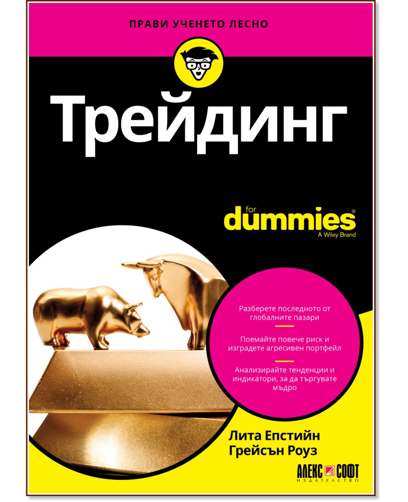  For Dummies -  ,   - 