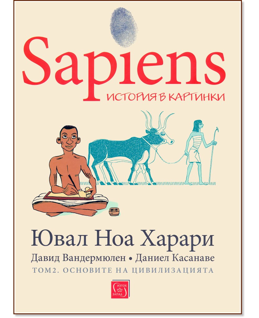 Sapiens.    -  2:    -    - 