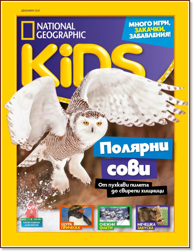National Geographic Kids -  / 2021 - 