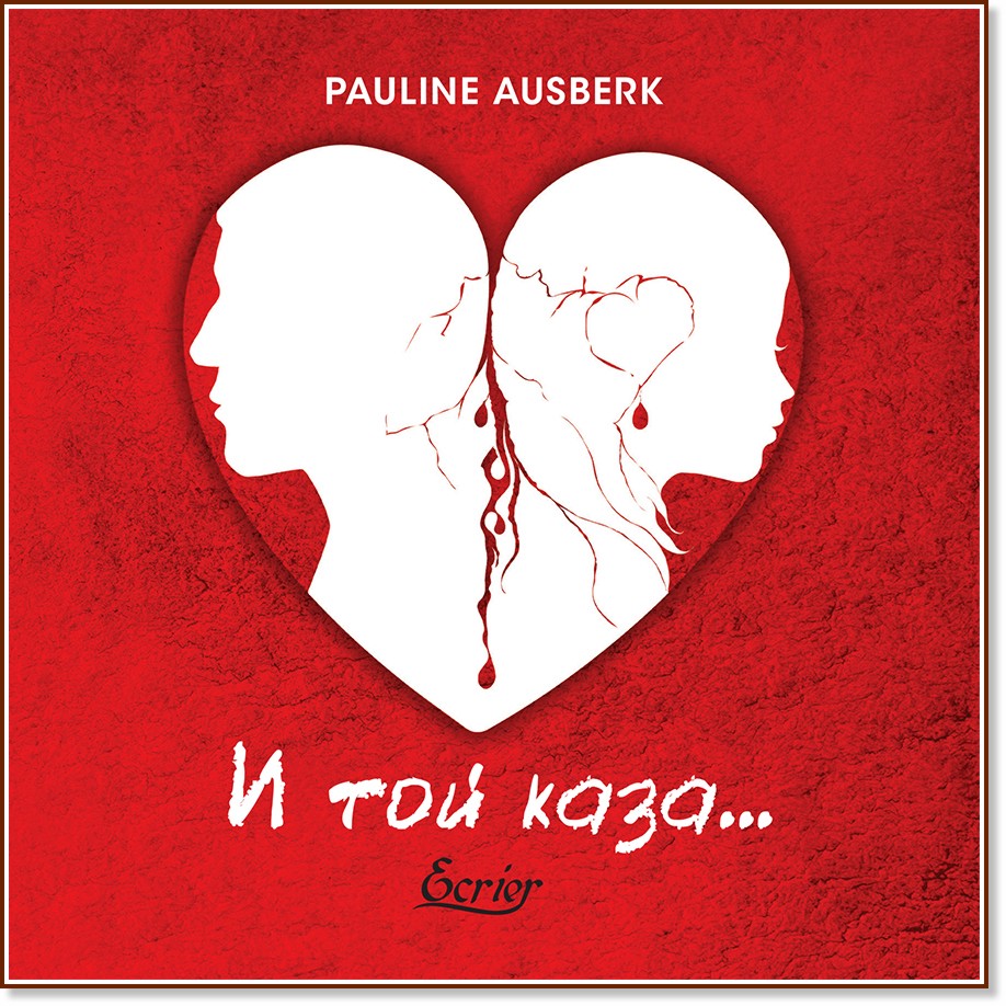   ... - Pauline Ausberk - 