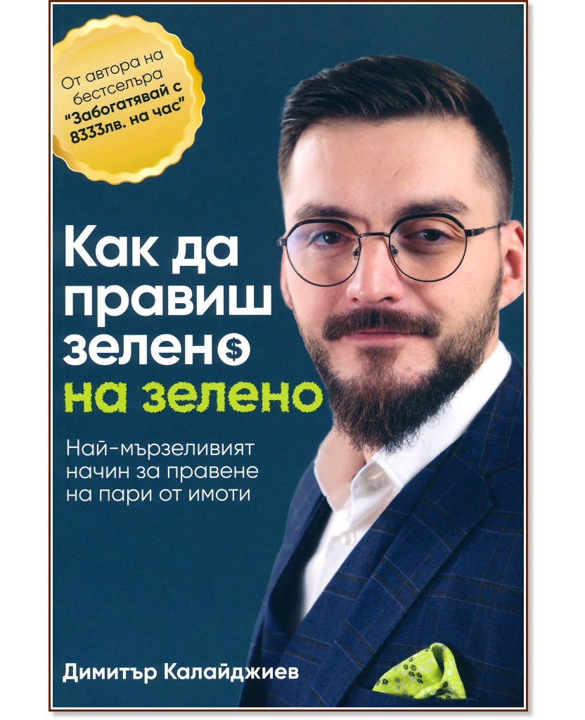 ��� �� ������ ������ �� ������ - ������� ���������� - �����