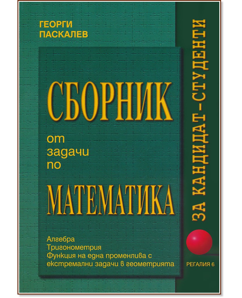 ������� �� ������ �� ���������� �� ��������-�������� - ���� 1 : �������, ������������� � ������� �� ���� ��������� � ����������� ������ � ����������� - ������ �������� - �������