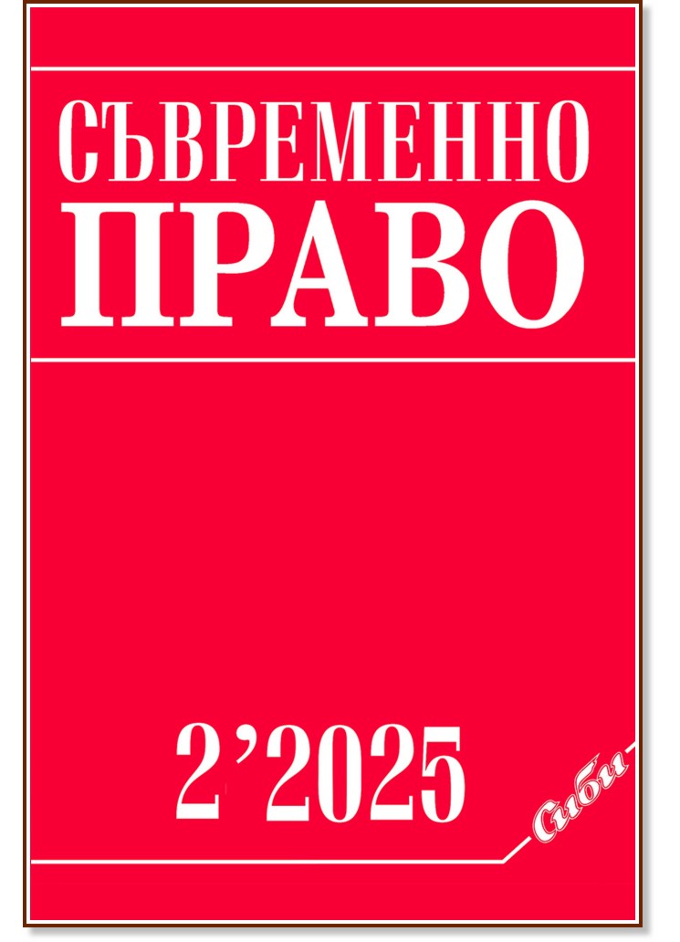   -  2 / 2025 - 