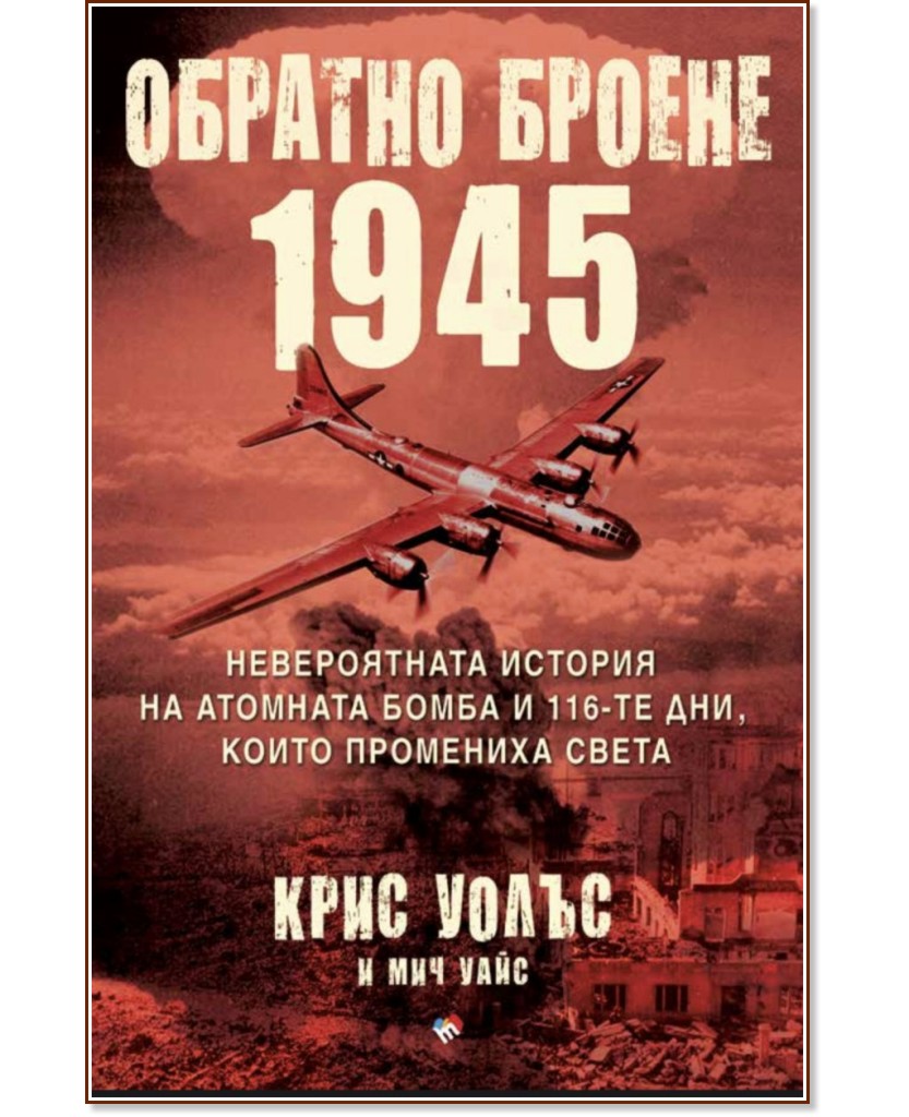  1945 -  ,   - 