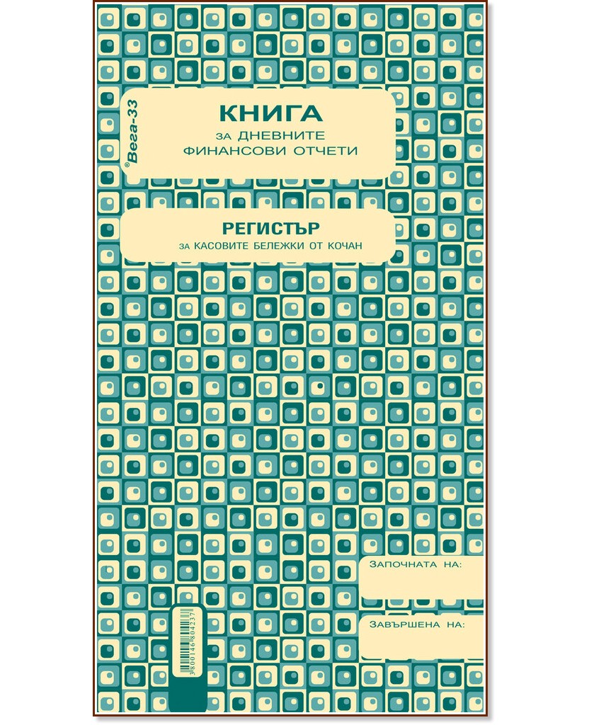      :     - 368 ,   - 