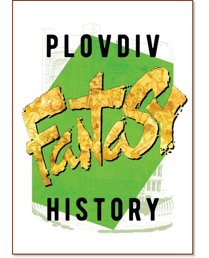 Plovdiv Fantasy History - 