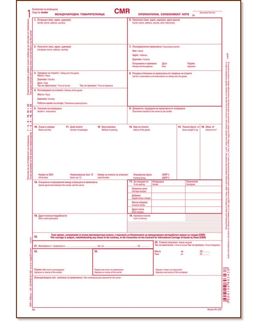   CMR:  Modele IRU 2007 - 84 ,   - 