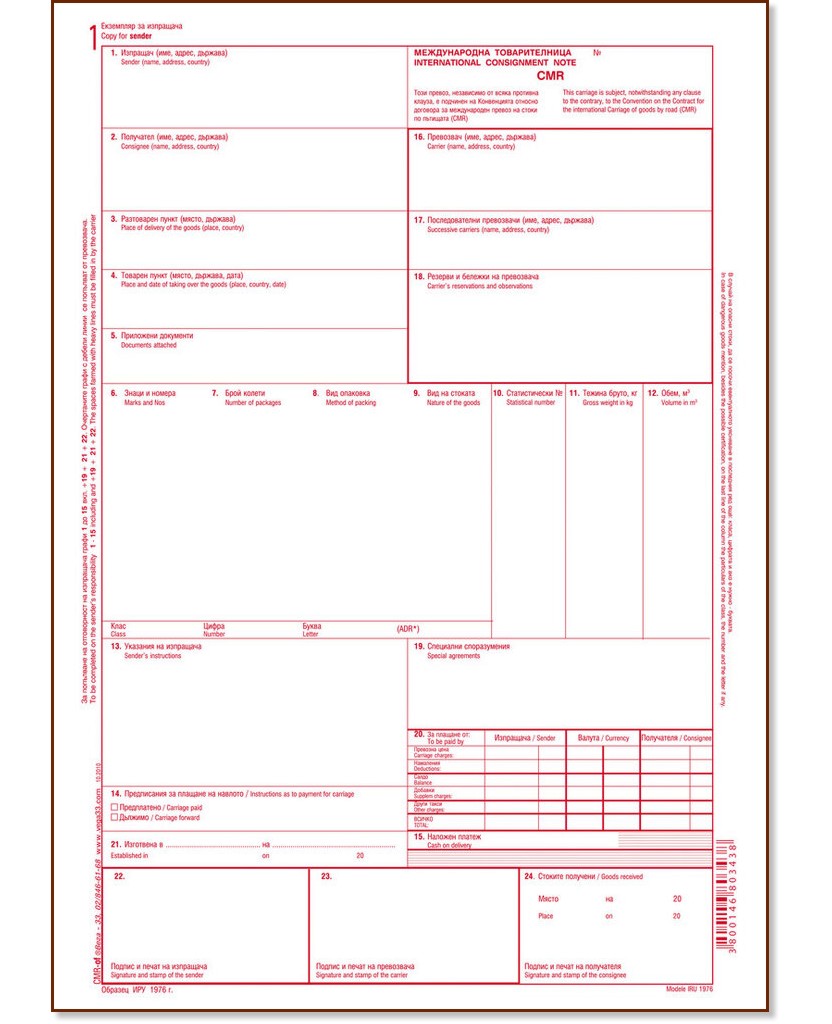  CMR:  Modele IRU 1976 - 84 ,   - 