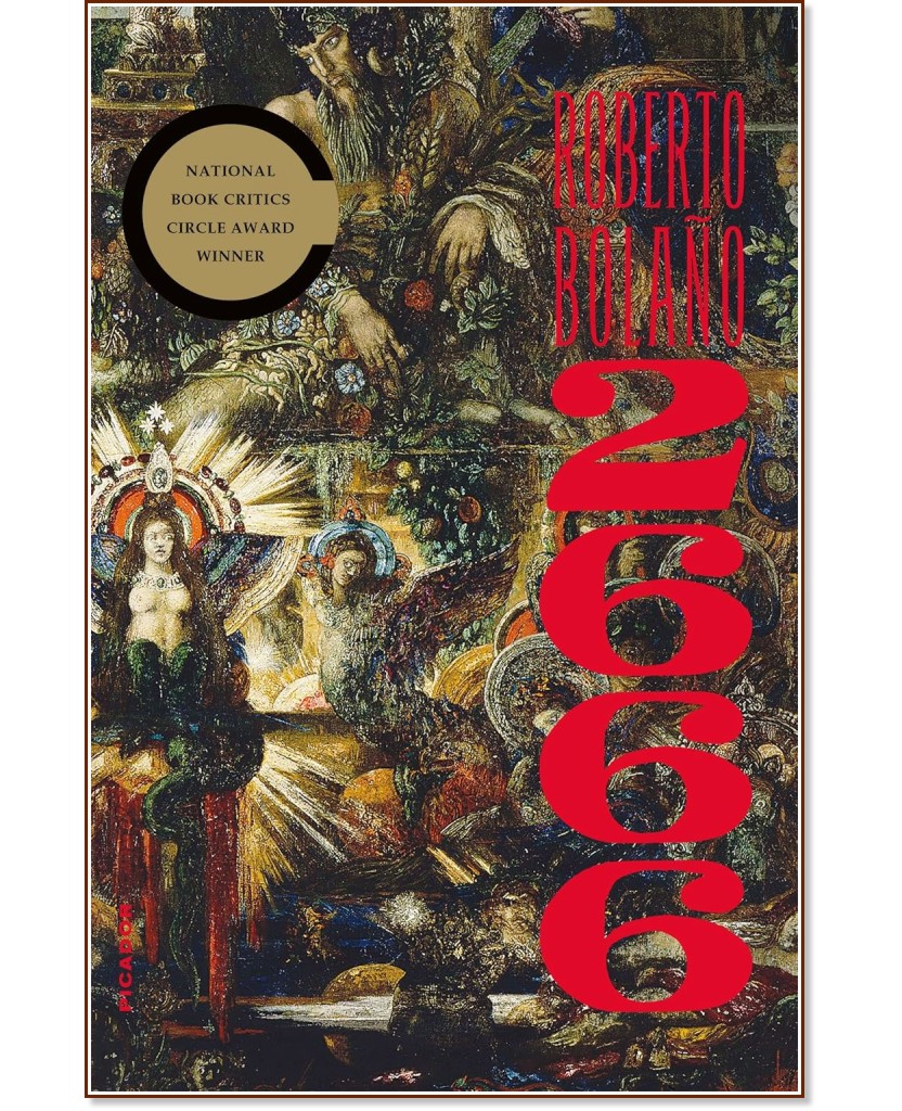 2666 - ������� ������� - �����