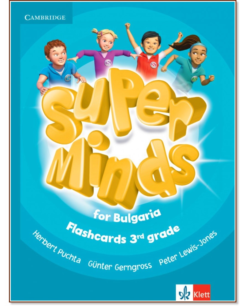 Super Minds for Bulgaria:       3.  - Herbert Puchta, Gunter Gerngross, Peter Lewis-Jones - 