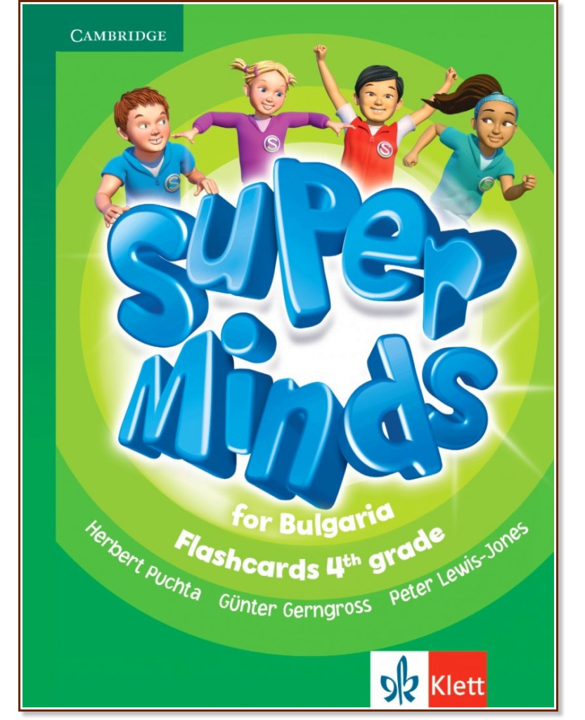 Super Minds for Bulgaria:       4.  - Herbert Puchta, Gunter Gerngross, Peter Lewis-Jones - 