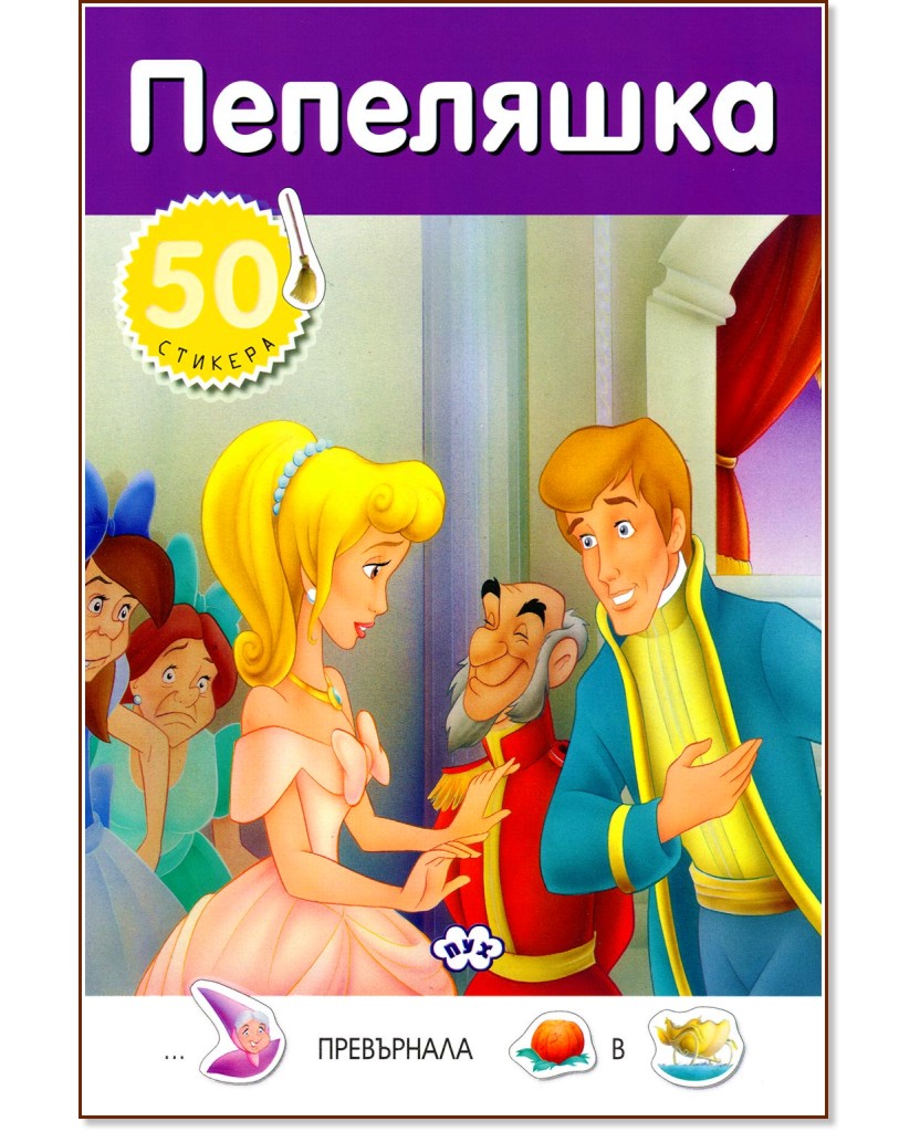 ��������� + 50 ������� - ������ �����