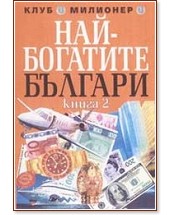 ���-�������� ������� - ����� 2 - ������ ����� - �����