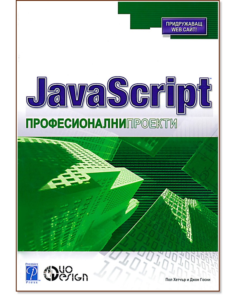 JavaScript    -  ,   - 