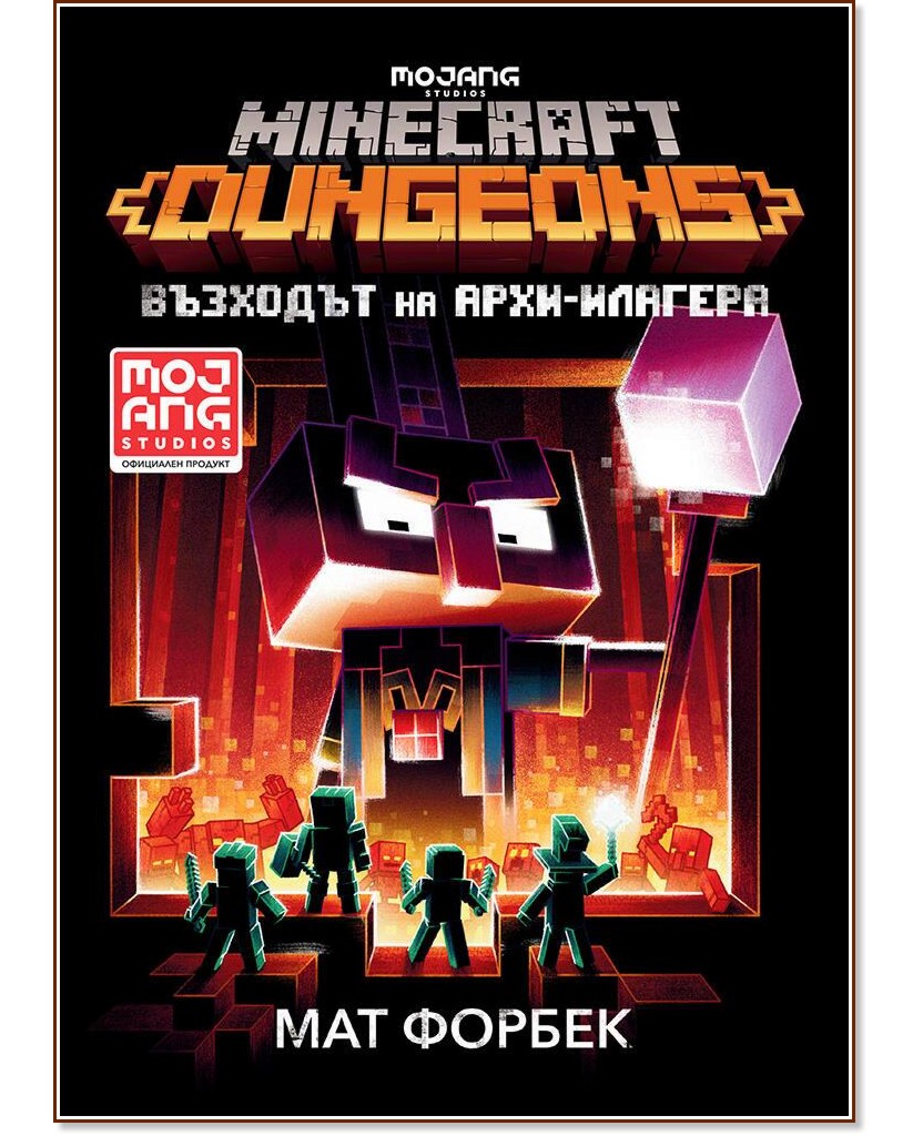 Minecraft Dungeons:   - -   - 