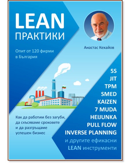 Lean  -   - 