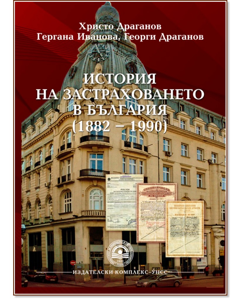      (1882 - 1990) -  ,  ,   - 