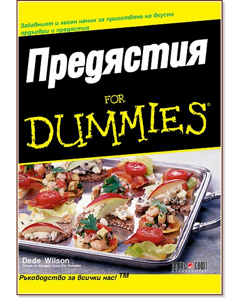  for Dummies -   - 