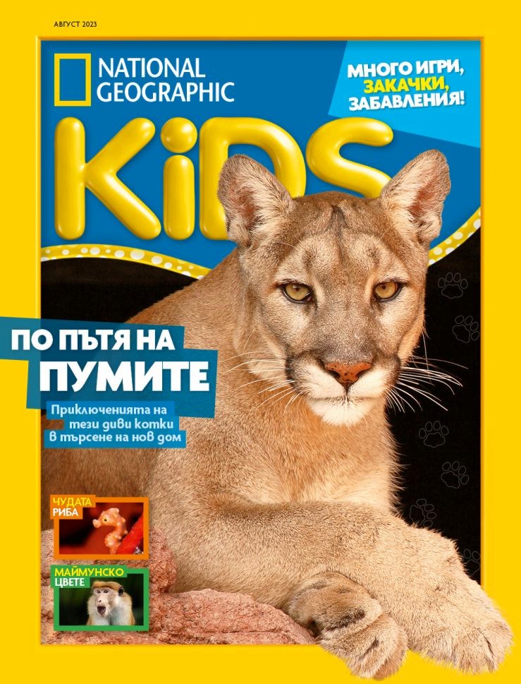 National Geographic Kids -  / 2023 - 