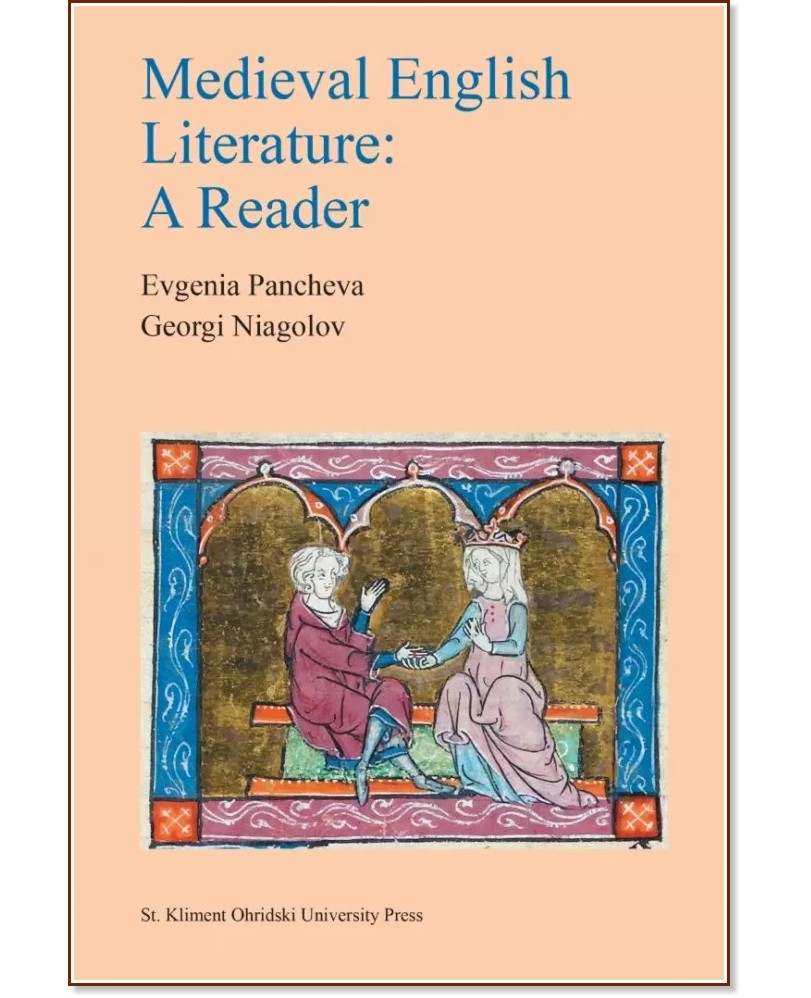 Medieval English Literature: A Reader - Evgenia Pancheva, Georgi Niagolov - 