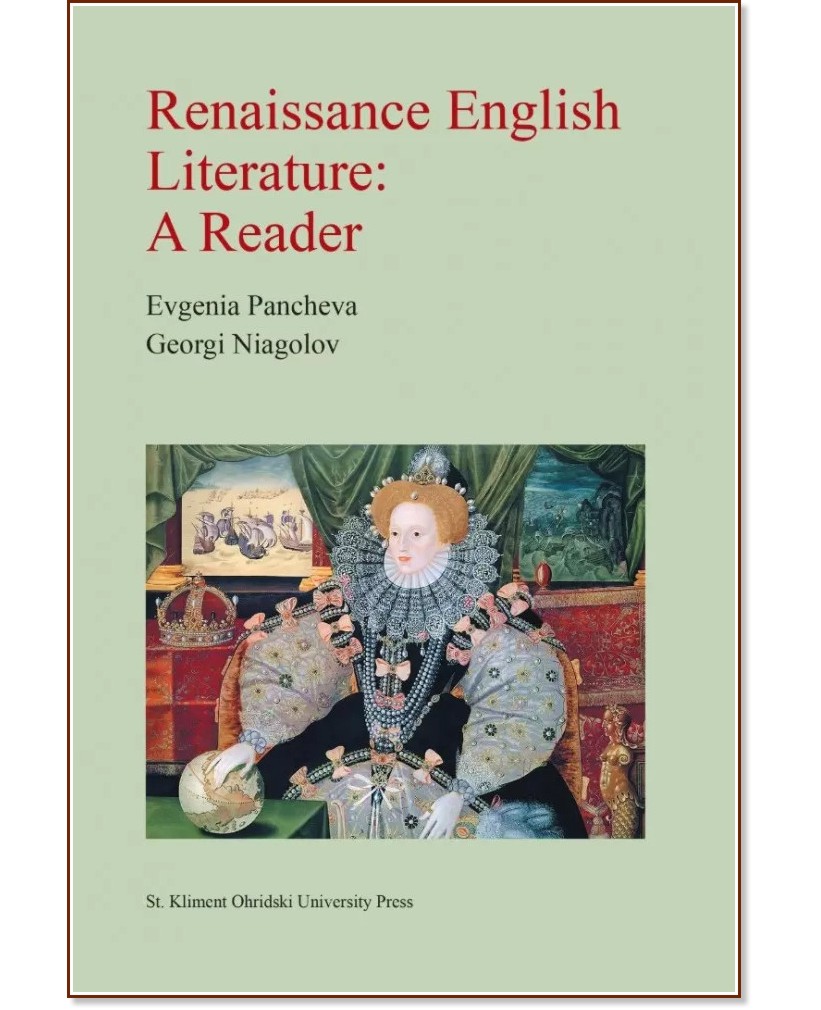 Renaissance English Literature: A Reader - Evgenia Pancheva, Georgi Niagolov - книга