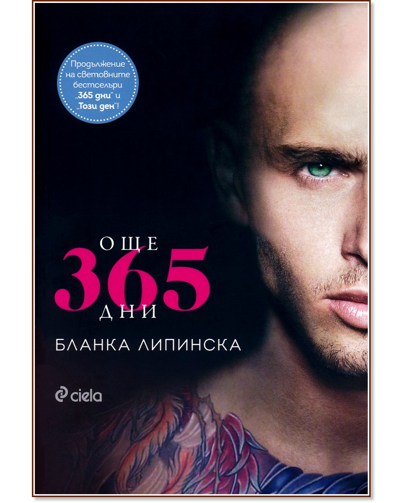  365  -   - 