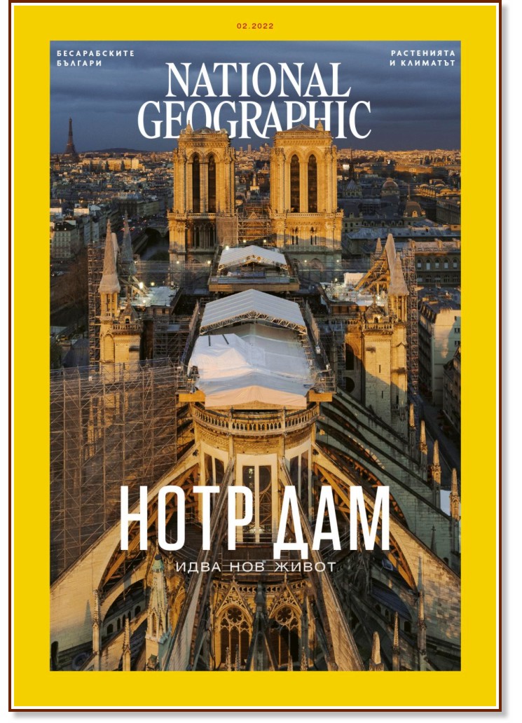 National Geographic  -  2 / 2022 - 