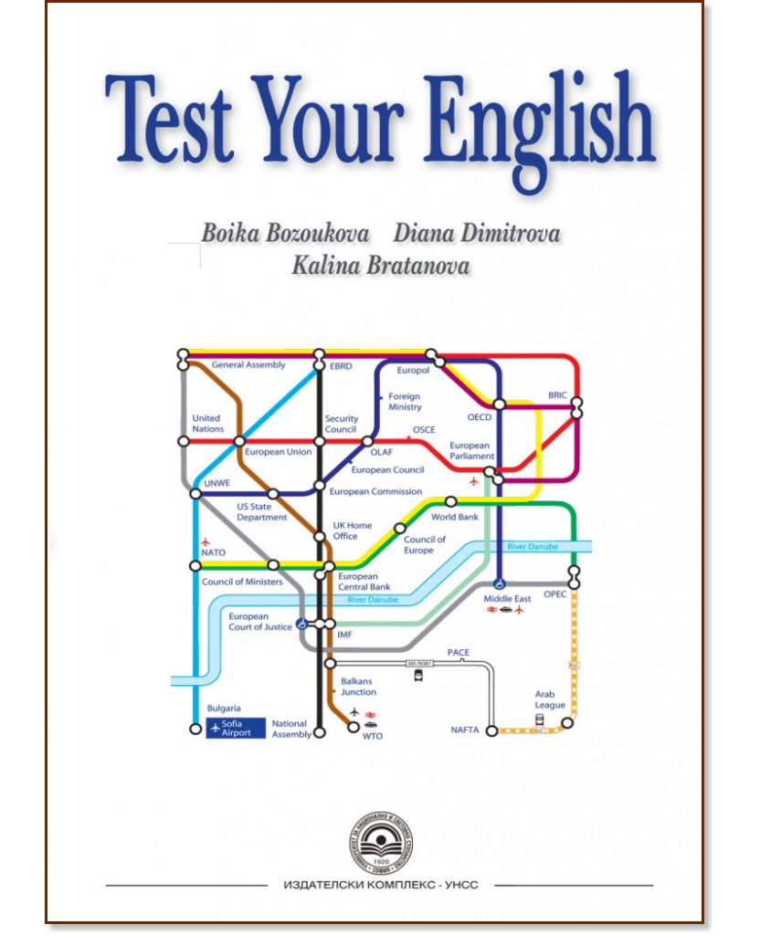 Test Your English.     - Boika Bozoukova, Diana Dimitrova, Kalina Bratanova - 