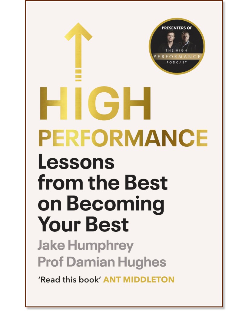 High Performance: Lessons from the Best on Becoming Your Best - Jake Humphrey, Prof. Damian Hughes - 