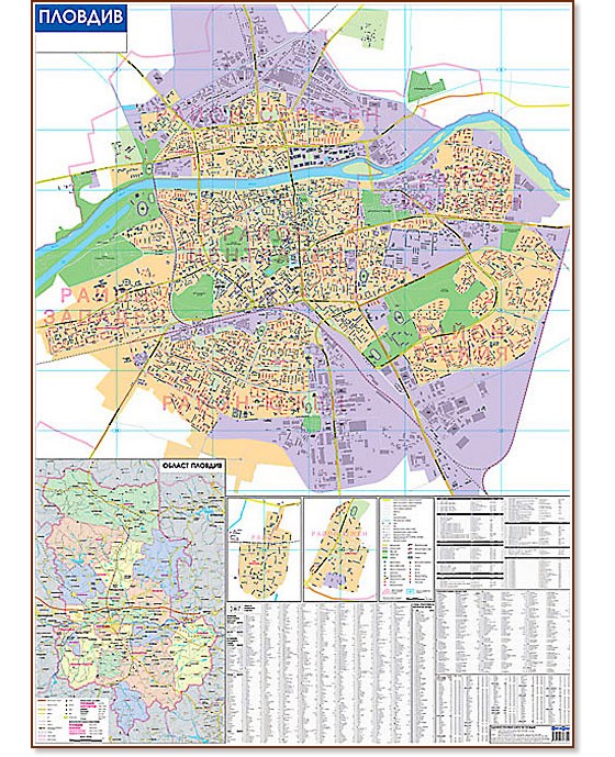Стенна административна карта на Пловдив и областта - М 1:9 000 - карта
