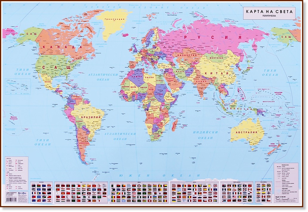 Стенна политическа карта на света - М 1:34 000 000 - карта