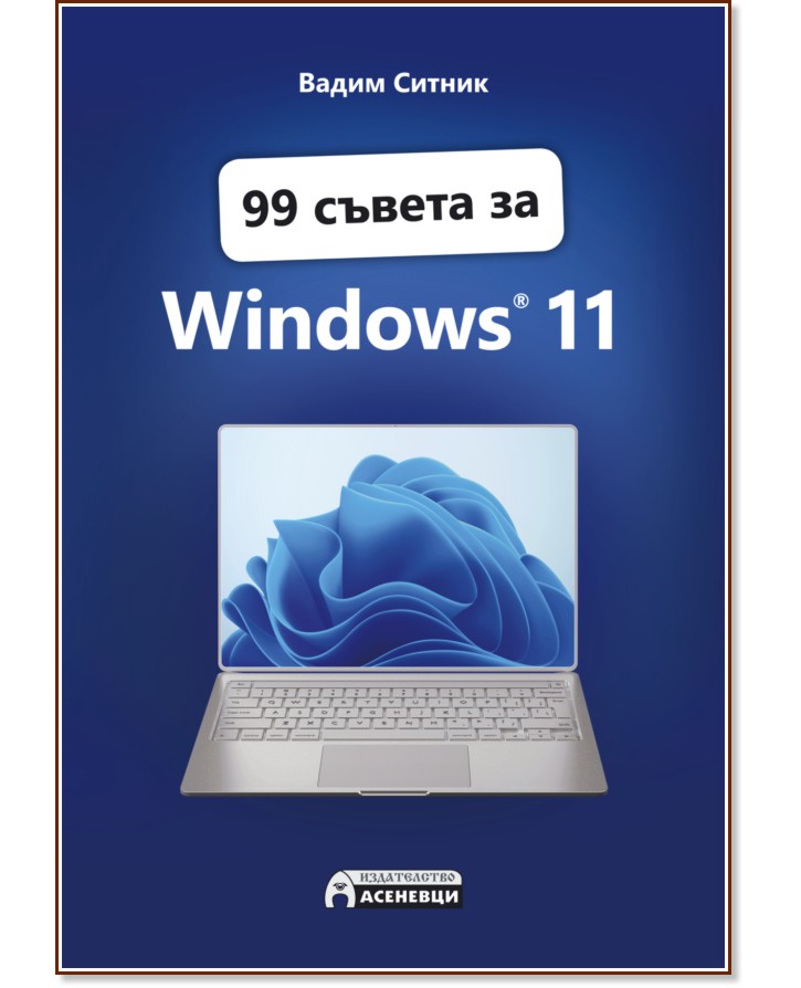 99   Windows 11 -   - 