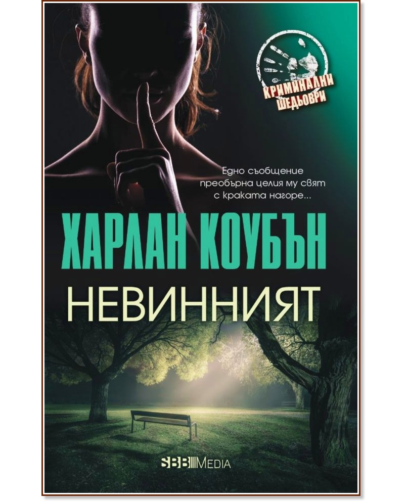 ��������� - ������ ������ - �����