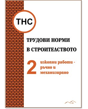 ��� 2 - ������� ������ - ����� � ������������ - �����