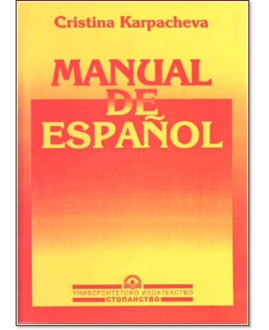 Manual de Espanol - Cristina Karpacheva - 