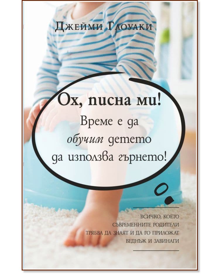 ��, ����� ��! ����� � �� ������ ������ �� �������� �������! - ������ ������� - �����