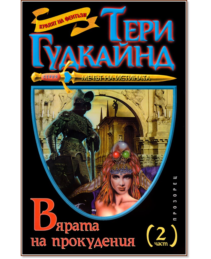 ������ �� ���������� - ���� 2 - ���� �������� - �����