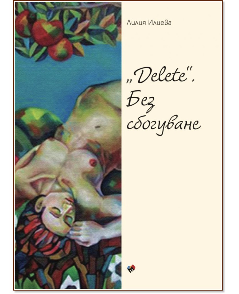 Delete.  .  -   - 