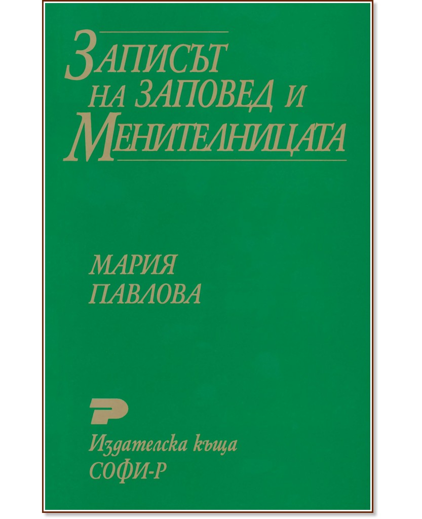 ������� �� ������� � ������������� - ����� ������� - �����