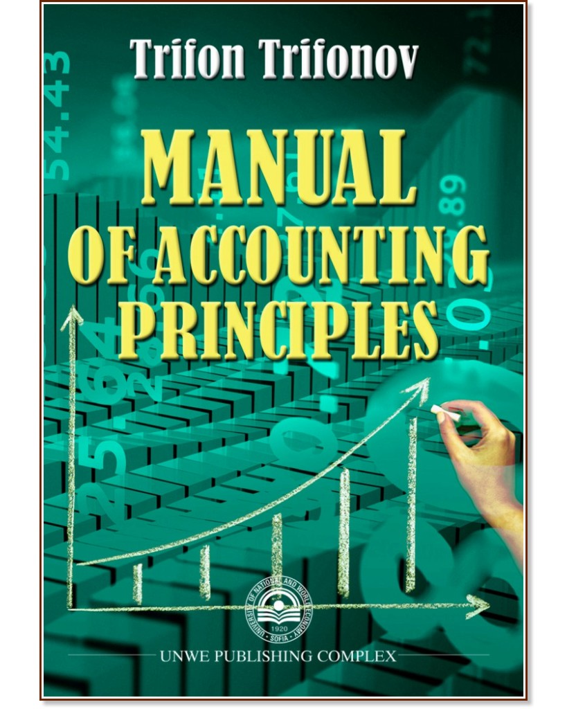 Manual of Accounting Principles - Trifon Trifonov - 
