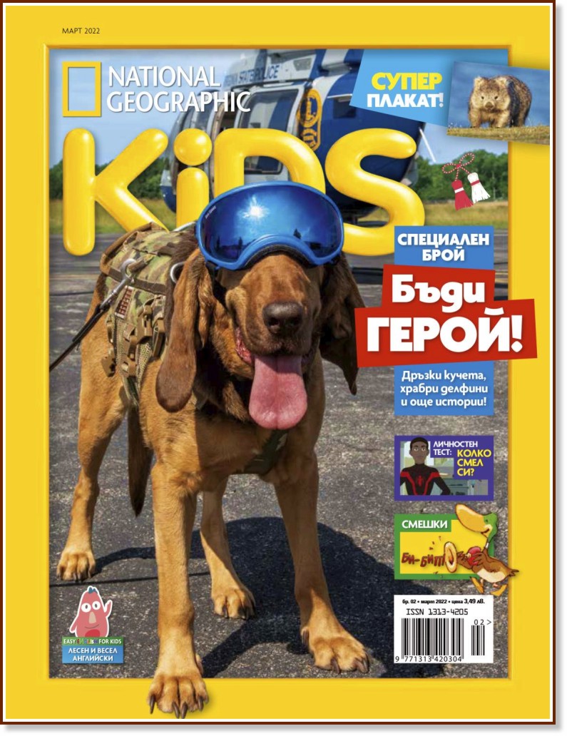 National Geographic Kids -  / 2022 - 