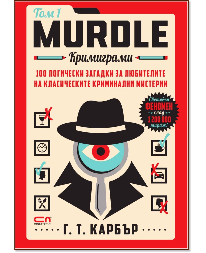 Murdle.  -  1 - . .  - 