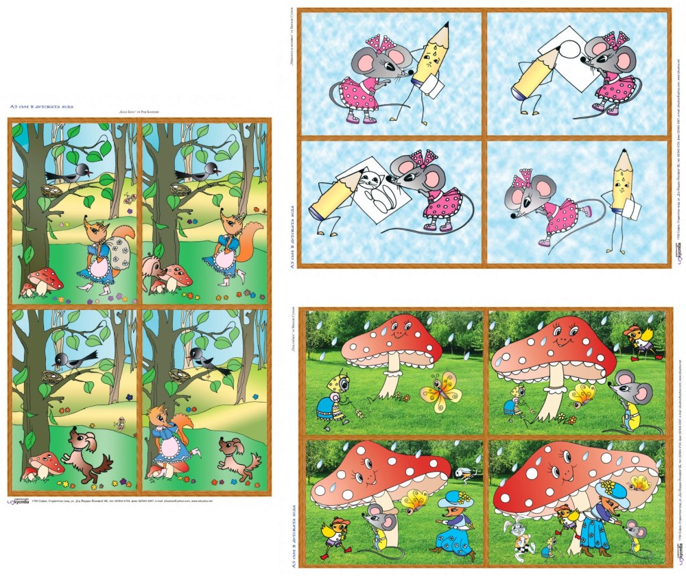 Комплект табла за яслена група на детската градина - табло