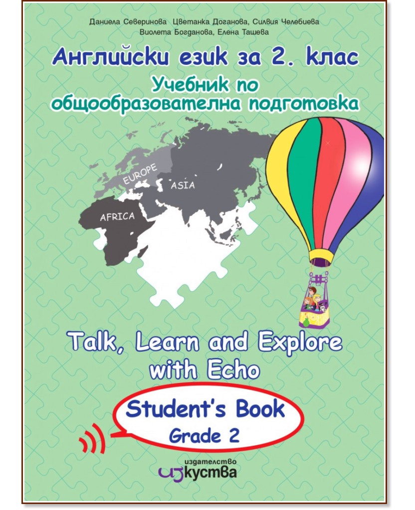 Talk, Learn and Explore with Echo:      2.  -  ,  ,  ,  ,   - 