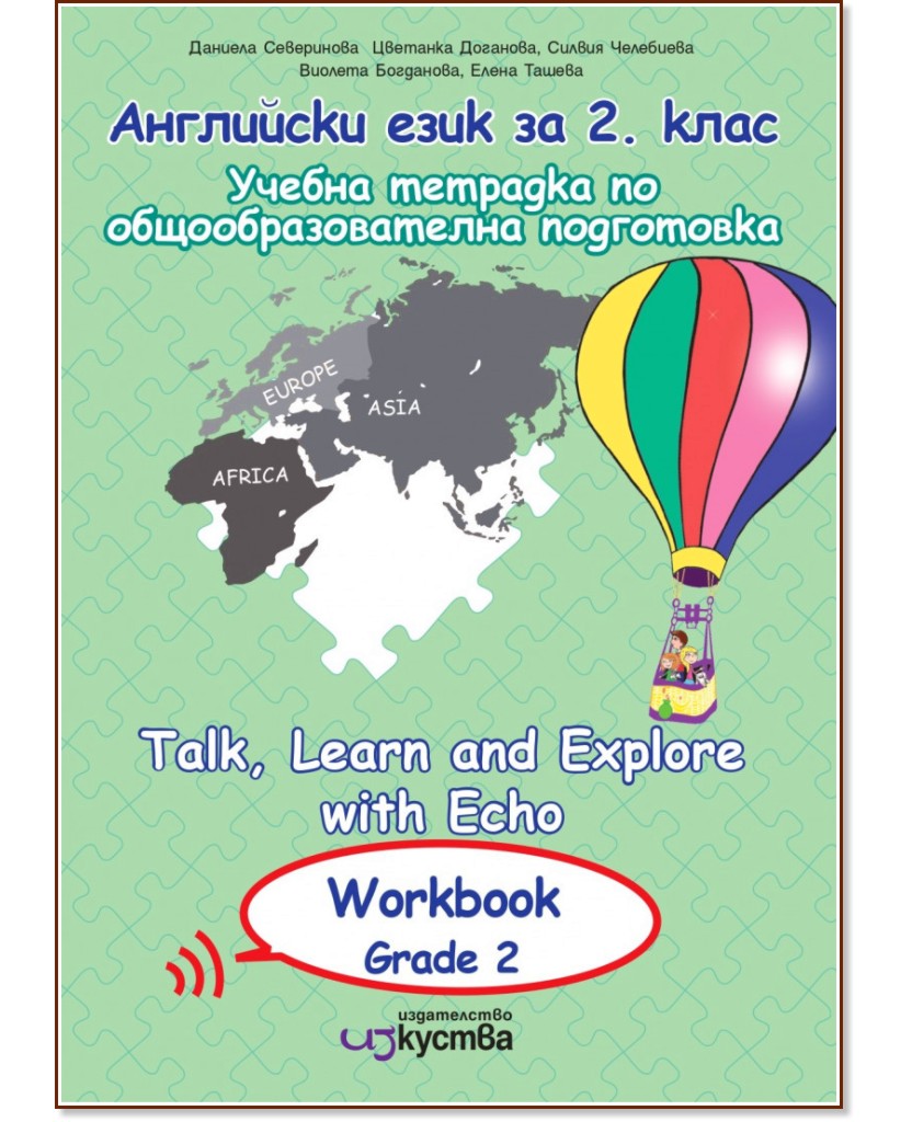 Talk, Learn and Explore with Echo:       2.  -  ,  ,  ,  ,   -  