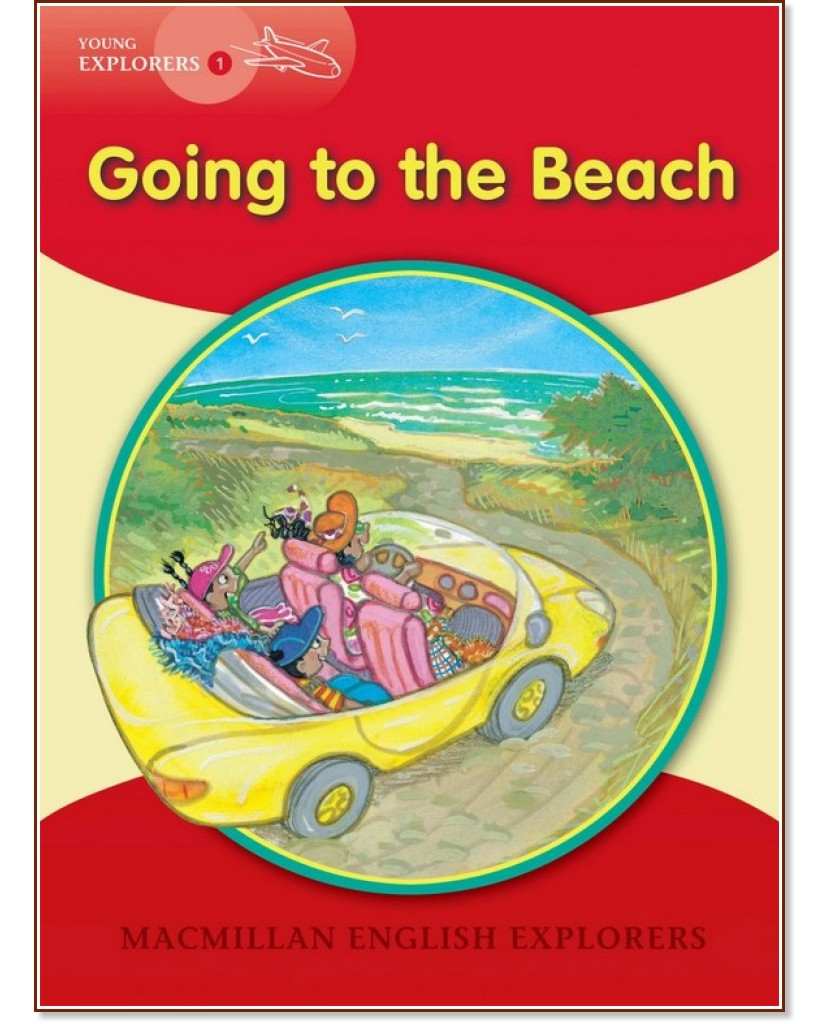 Macmillan Young Explorers - level 1: Going to the Beach - Louis Fidge, Gill Munton, Barbara Mitchelhill - детска книга