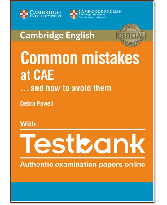 Common mistakes at CAE… and how to avoid them: Помагало за сертификатен изпит CAE - Debra Powell - помагало