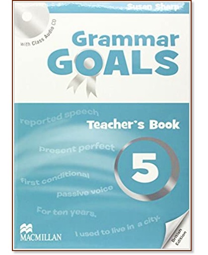Grammar Goals -  5:    :      - Susan Sharp -   